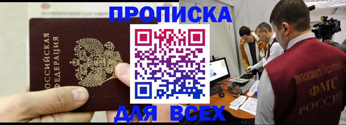 временная регистрация адрес в Оренбургской области