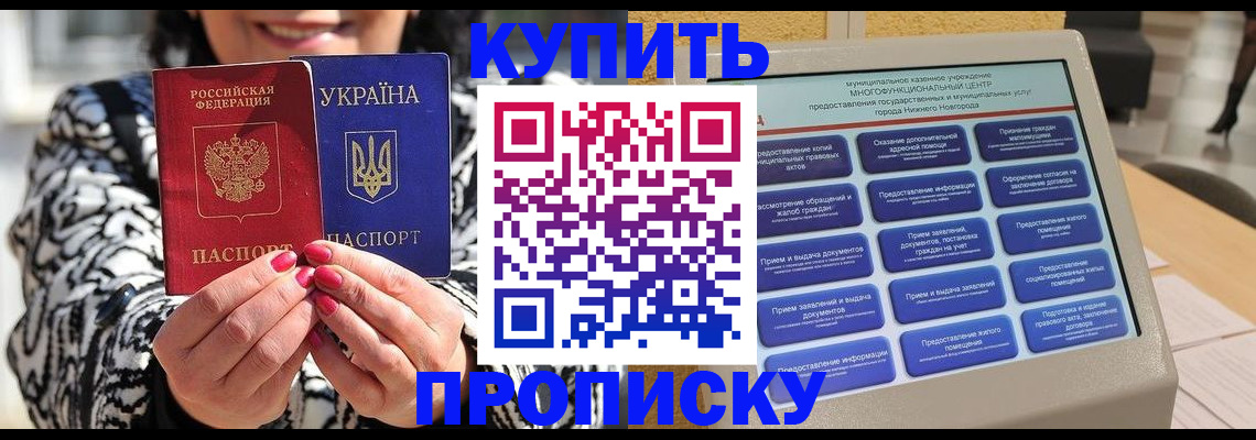 временная регистрация надежно в Оренбургской области