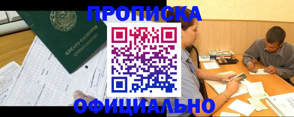 миграционный учет в Оренбургской области