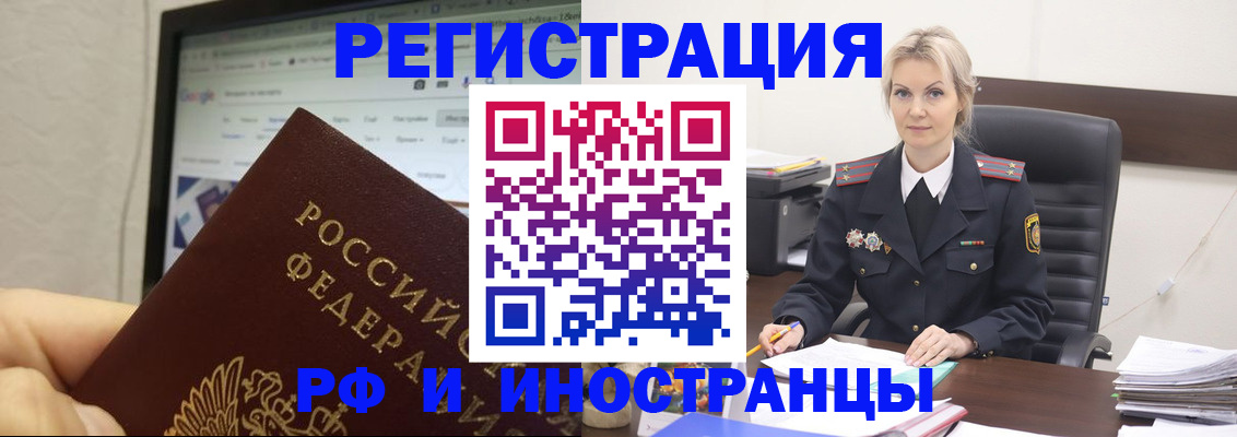 временная регистрация надежно в Оренбургской области