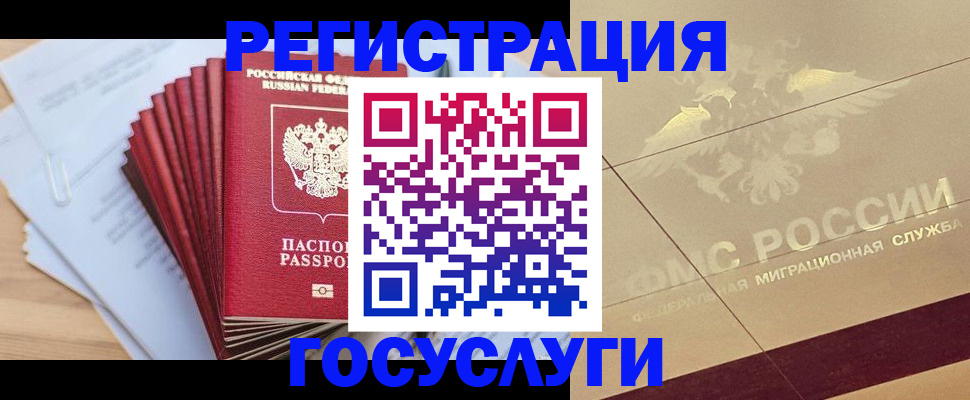 временная регистрация гарантия в Оренбургской области